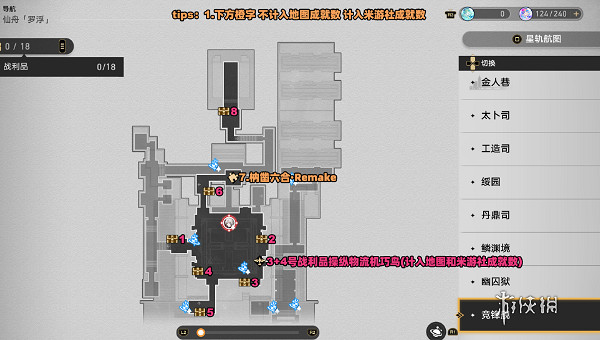 崩壞星穹鐵道競鋒艦戰利品全收集攻略 崩壞星穹鐵道競鋒艦戰利品全收集攻略