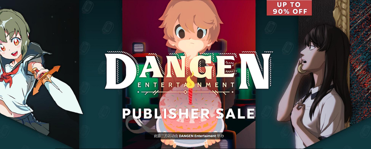 DANGEN Entertainment 推出史上最大規模促銷活動! DANGEN Entertainment 推出史上最大規模促銷活動!