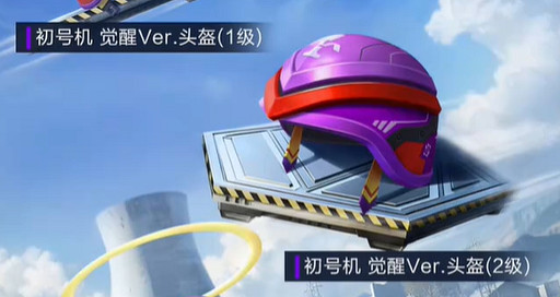和平精英初號機覺醒Ver.皮膚價格 和平精英初號機覺醒Ver.皮膚價格