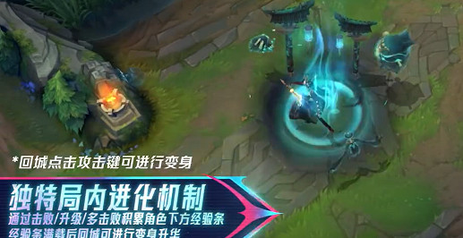 英雄聯盟手遊尋道世尊永恩皮膚特效展示