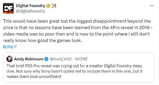 PS5 Pro對比效果不顯著 數毛社辣評:沒吸取PS4教訓 PS5 Pro對比效果不顯著 數毛社辣評:沒吸取PS4教訓