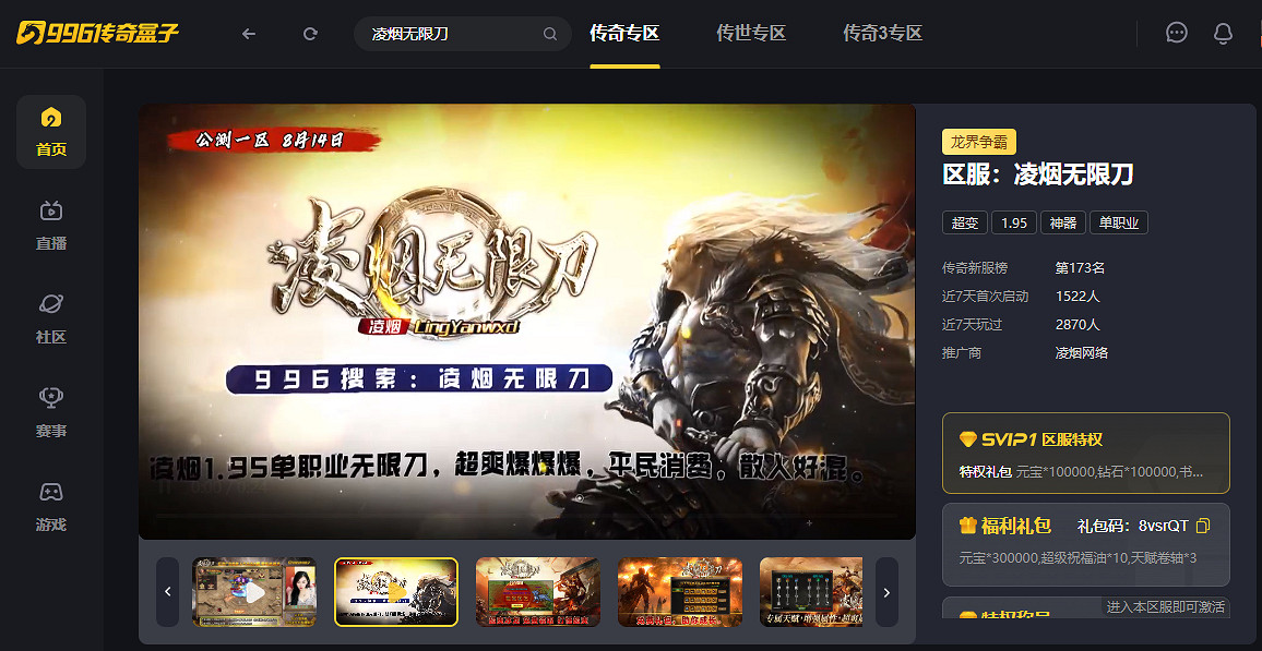 酣戰忘俗塵引來新新人,996盒子傳奇手遊“淩煙無限刀”玩出無限花 酣戰忘俗塵引來新新人,996盒子傳奇手遊“淩煙無限刀”玩出無限花