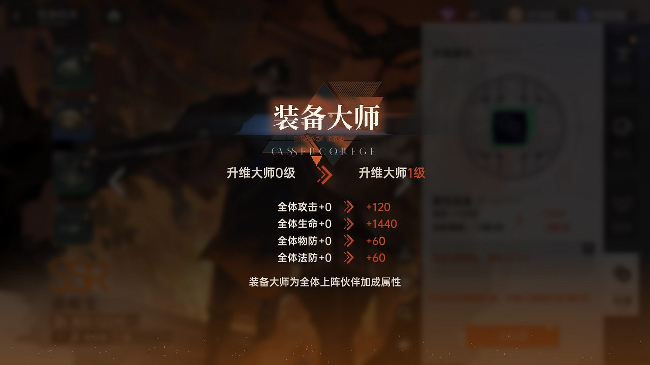 《龍族:卡塞爾之門》裝備養成百科一覽 《龍族:卡塞爾之門》裝備養成百科一覽