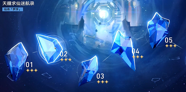 崩壞星穹鐵道2.5飛霄四個隱藏成就達成攻略