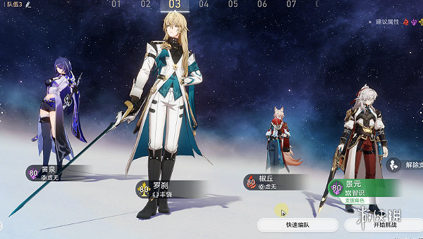 崩壞星穹鐵道針尖對麥芒成就達成攻略 崩壞星穹鐵道針尖對麥芒成就達成攻略