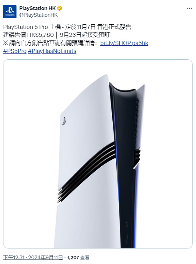 港版PS5 Pro官方宣傳定價5780港幣 11月7日發售