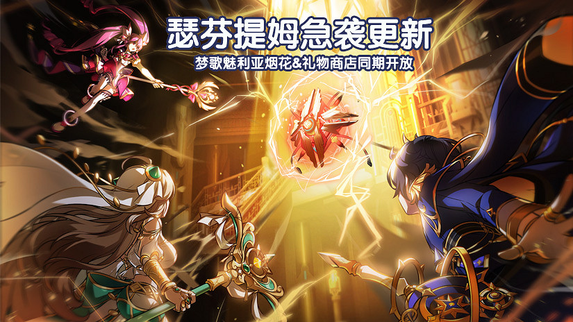 《艾爾之光》瑟芬提姆地區最新急襲副本強勢來襲