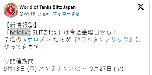 《坦克世界》連動hololive 7位人氣虛擬偶像亂入參戰 《坦克世界》連動hololive 7位人氣虛擬偶像亂入參戰