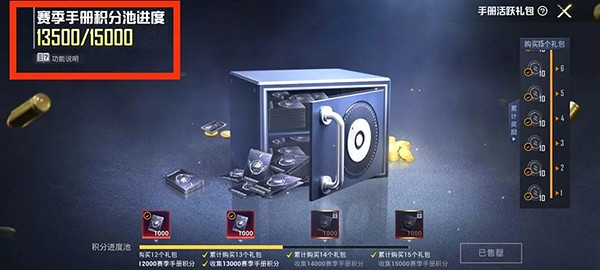 和平精英豪華手冊白嫖活躍禮包方法 和平精英豪華手冊白嫖活躍禮包方法