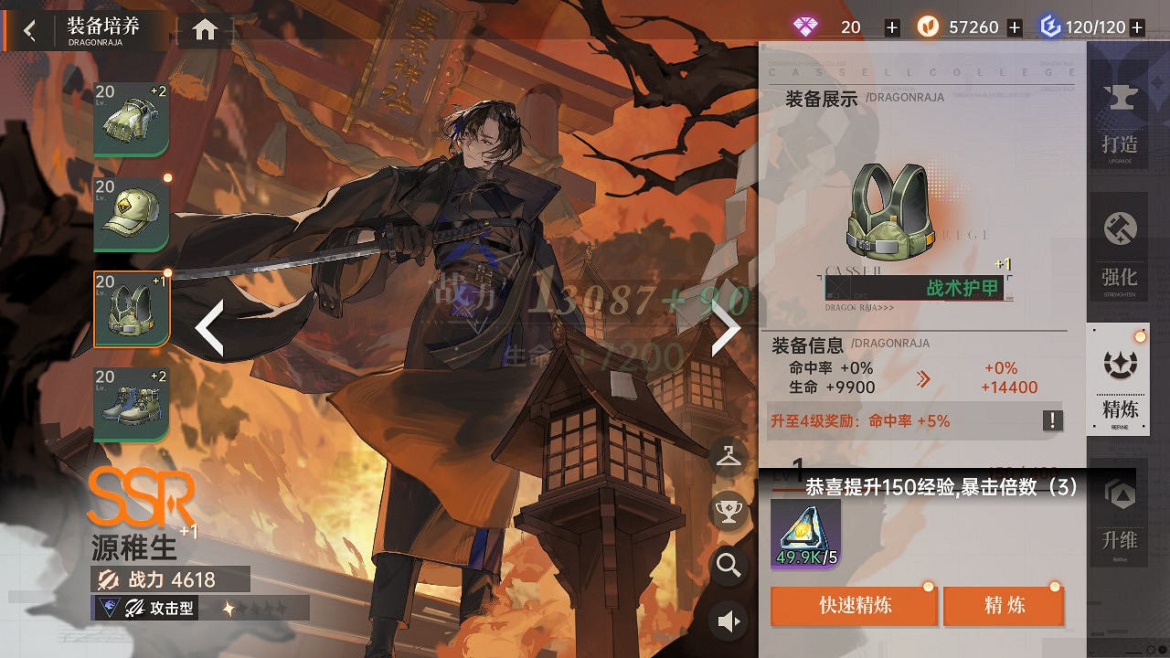 《龍族:卡塞爾之門》裝備養成百科一覽 《龍族:卡塞爾之門》裝備養成百科一覽