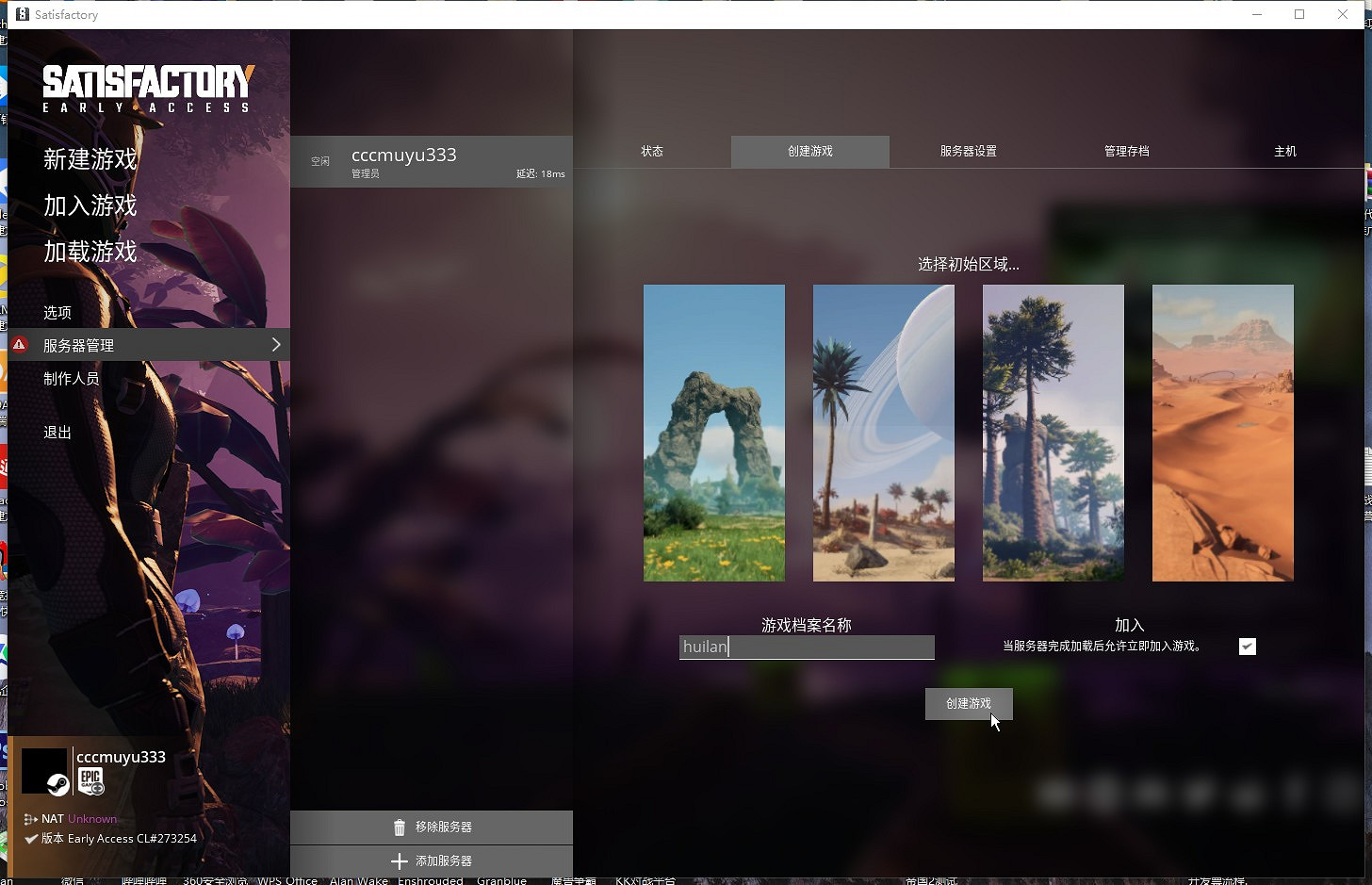 《滿意》遊俠對戰平台連線教學 《滿意》遊俠對戰平台連線教學