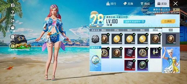 和平精英豪華手冊白嫖活躍禮包方法 和平精英豪華手冊白嫖活躍禮包方法