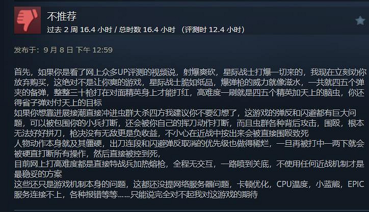 《戰鎚40K:星際戰士2》Steam好評率下降 獲"多半好評" 《戰鎚40K:星際戰士2》Steam好評率下降 獲"多半好評"