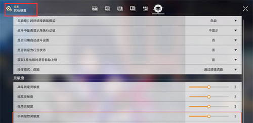 崩壞星穹鐵道手把設定方法