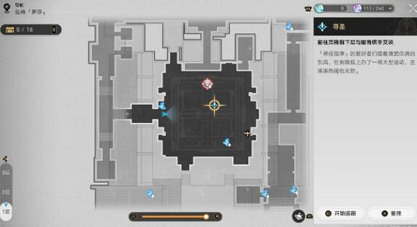 崩壞星穹鐵道神之一手成就達成攻略