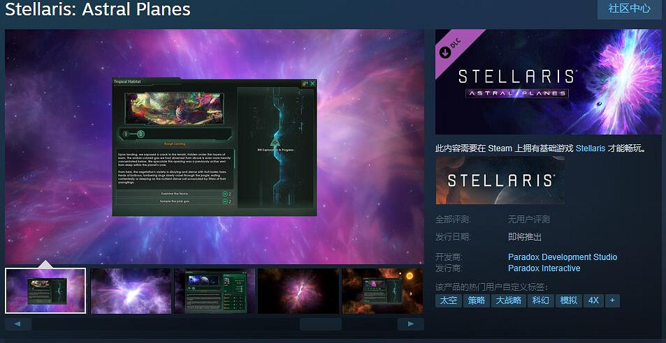 《恆星戰役》全新DLC“Astral Planes”公布 發售日待定 《恆星戰役》全新DLC“Astral Planes”公布 發售日待定
