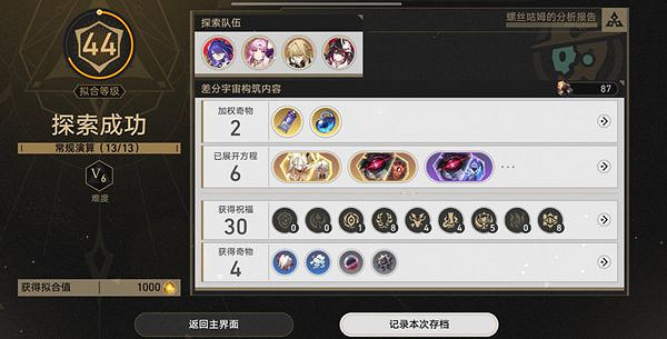 崩壞星穹鐵道直傷隊搭配推薦 崩壞星穹鐵道直傷隊搭配推薦