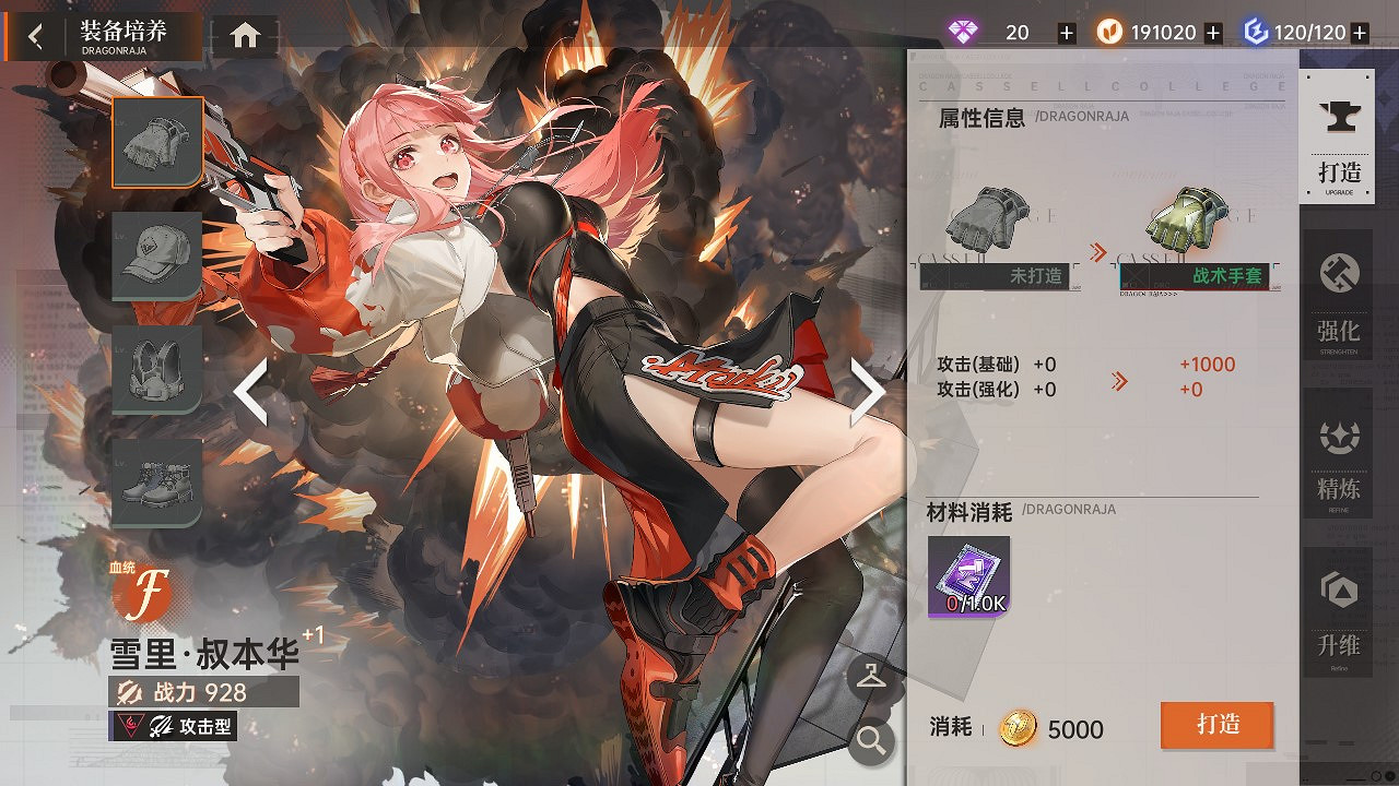 《龍族:卡塞爾之門》裝備養成百科一覽 《龍族:卡塞爾之門》裝備養成百科一覽