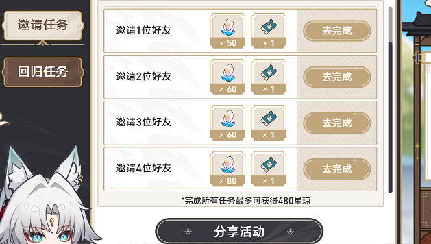 崩壞星穹鐵道2.5重返群星之旅活動入口地址