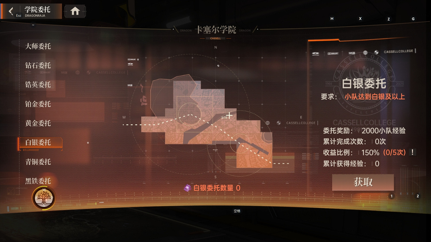 你也能是S級!《龍族:卡塞爾之門》小隊評級提升 你也能是S級!《龍族:卡塞爾之門》小隊評級提升