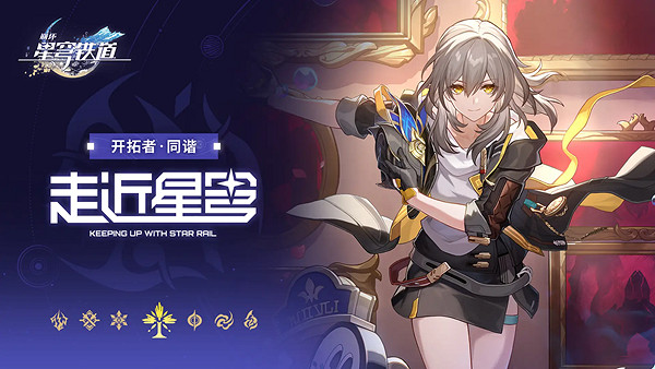 崩壞星穹鐵道擊破隊搭配推薦