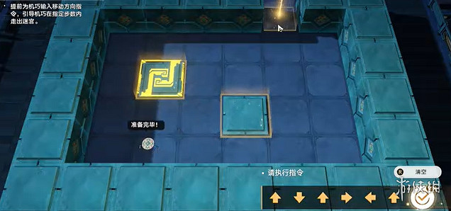 崩壞星穹鐵道尋聖尋徑指津攻略大全