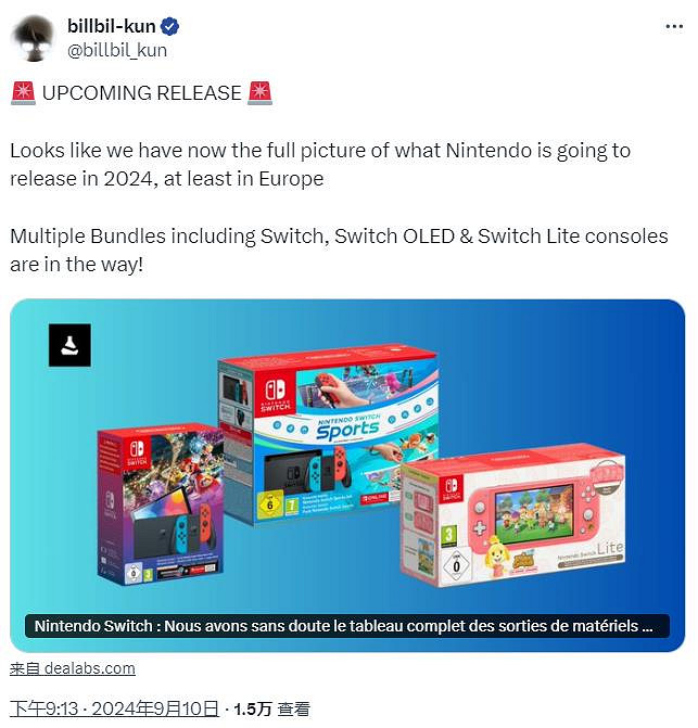 爆料:任天堂Switch將發布5個捆綁包!明日部分發布 爆料:任天堂Switch將發布5個捆綁包!明日部分發布