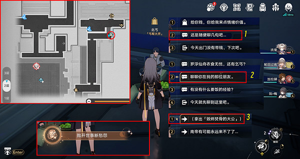 崩壞星穹鐵道競鋒艦隱藏成就大全