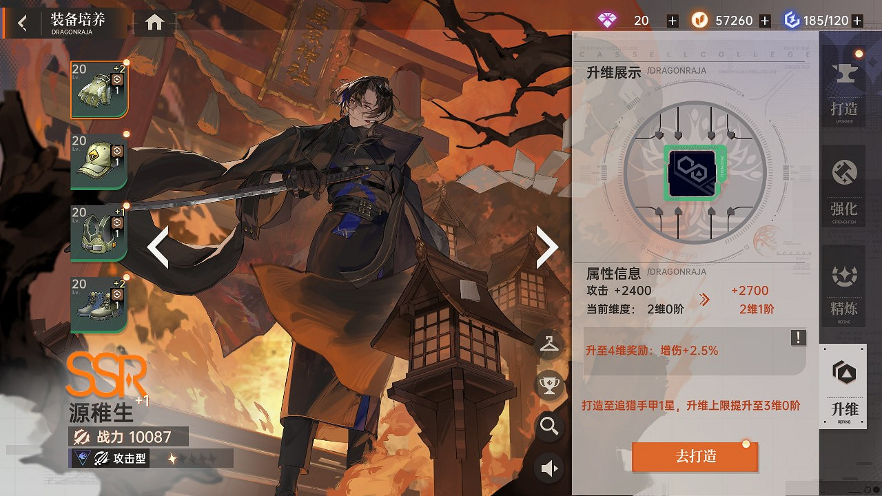 《龍族:卡塞爾之門》裝備養成百科一覽 《龍族:卡塞爾之門》裝備養成百科一覽