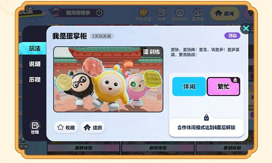 蛋仔派對中秋節活動匯總2024 蛋仔派對中秋節活動匯總2024