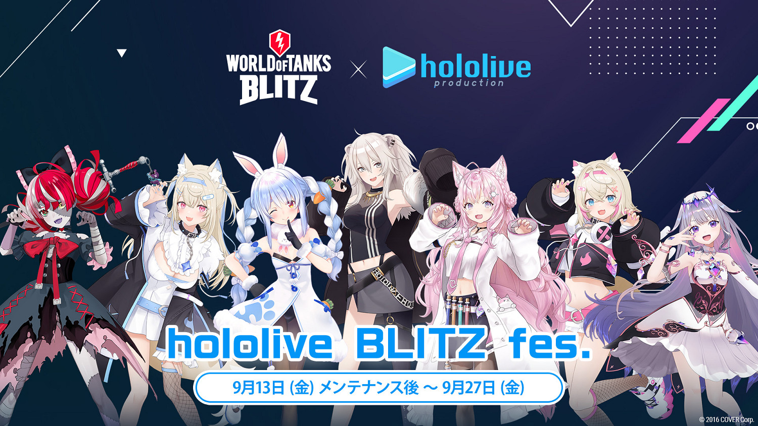 《坦克世界》連動hololive 7位人氣虛擬偶像亂入參戰 《坦克世界》連動hololive 7位人氣虛擬偶像亂入參戰