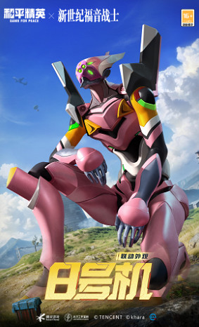 和平精英EVA覺醒初號機系列皮膚匯總 和平精英EVA覺醒初號機系列皮膚匯總