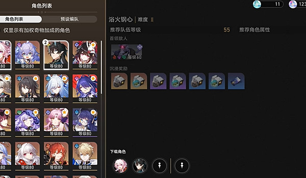 崩壞星穹鐵道三月七幫幫我大師兄隱藏成就達成攻略 崩壞星穹鐵道三月七幫幫我大師兄隱藏成就達成攻略