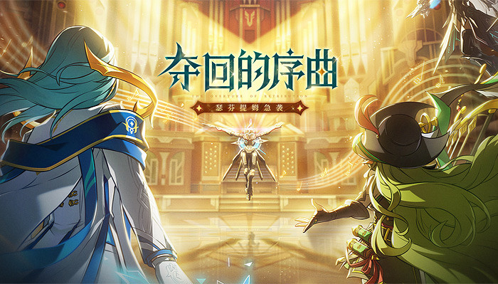 《艾爾之光》瑟芬提姆地區最新急襲副本強勢來襲