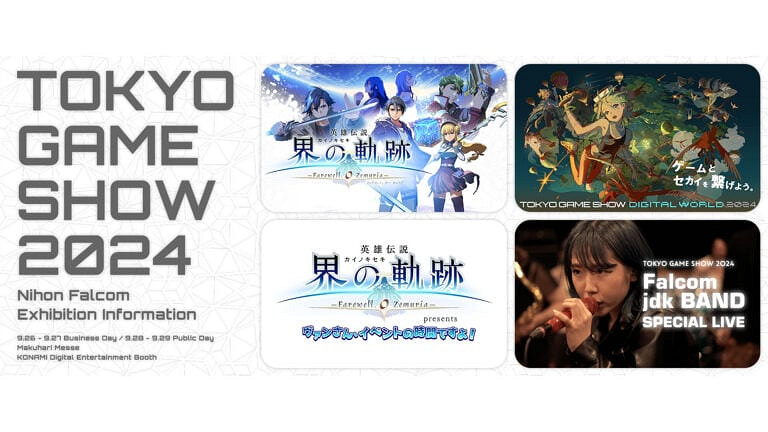 《英雄傳說:界之軌跡》參加東京電玩展!現場舉行試玩 《英雄傳說:界之軌跡》參加東京電玩展!現場舉行試玩