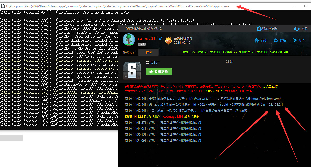 《滿意》遊俠對戰平台連線教學