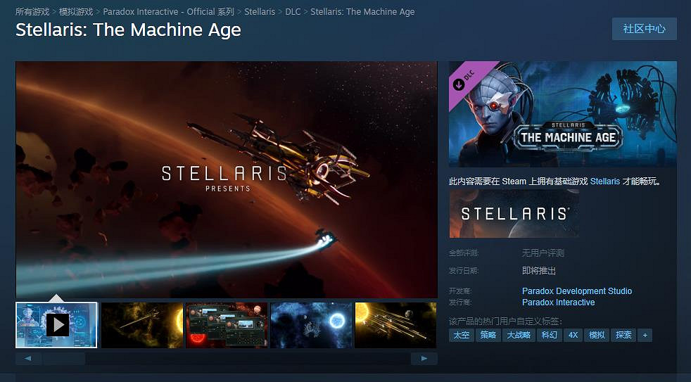 《恆星戰役》大型資料片“機械時代”公布 第二季度發售 《恆星戰役》大型資料片“機械時代”公布 第二季度發售