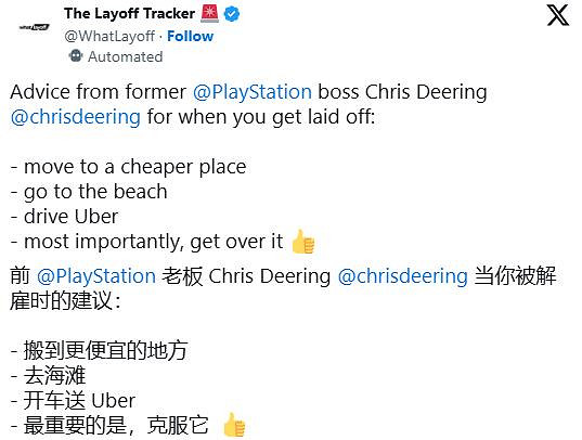 索尼前總裁因不當言論被群嘲 網友吐槽:無可救藥 索尼前總裁因不當言論被群嘲 網友吐槽:無可救藥