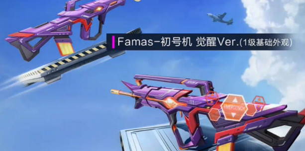 和平精英初號機覺醒Ver.皮膚價格 和平精英初號機覺醒Ver.皮膚價格