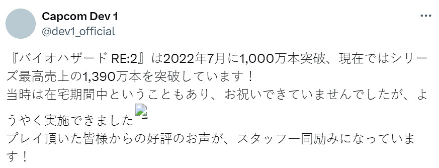 《惡靈古堡2re》已經售出1390萬套 系列銷量最高產品 《惡靈古堡2re》已經售出1390萬套 系列銷量最高產品