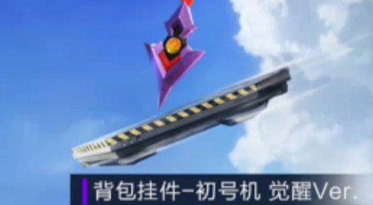 和平精英初號機覺醒Ver.皮膚價格 和平精英初號機覺醒Ver.皮膚價格