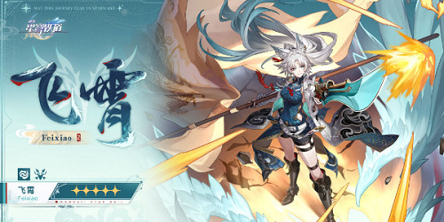 崩壞星穹鐵道青丘行軍成就達成攻略