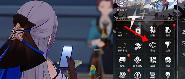 崩壞星穹鐵道餘料建造成就達成攻略