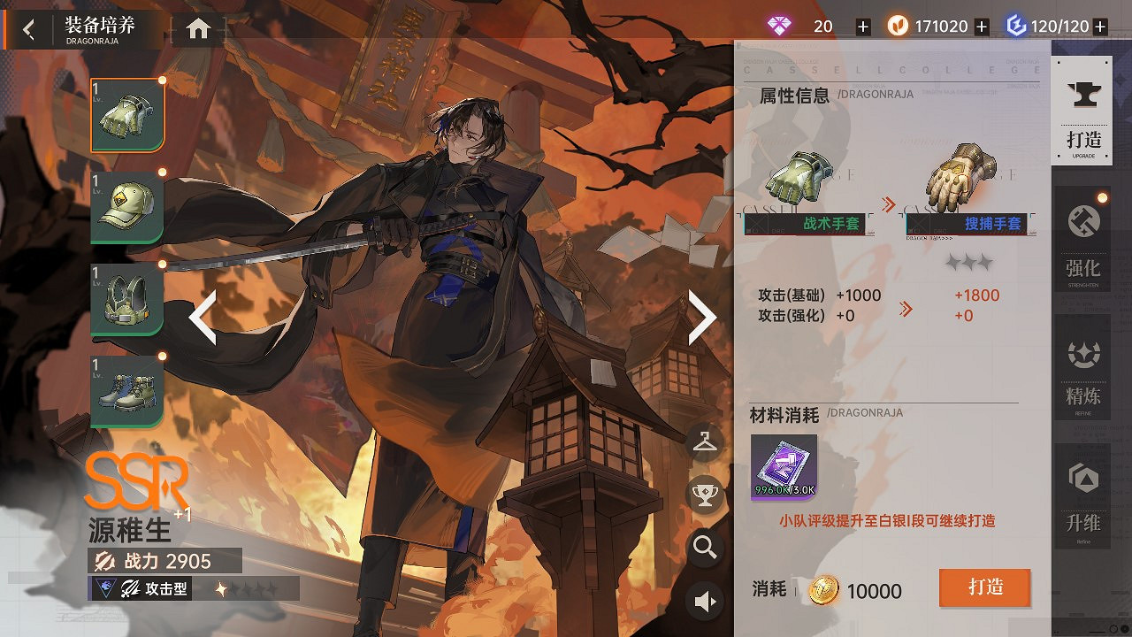 《龍族:卡塞爾之門》裝備養成百科一覽 《龍族:卡塞爾之門》裝備養成百科一覽