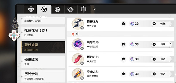 崩壞星穹鐵道2.5飛霄四個隱藏成就達成攻略