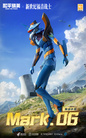 和平精英EVA覺醒初號機系列皮膚匯總 和平精英EVA覺醒初號機系列皮膚匯總