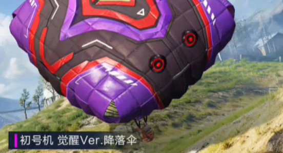 和平精英初號機覺醒Ver.皮膚價格 和平精英初號機覺醒Ver.皮膚價格