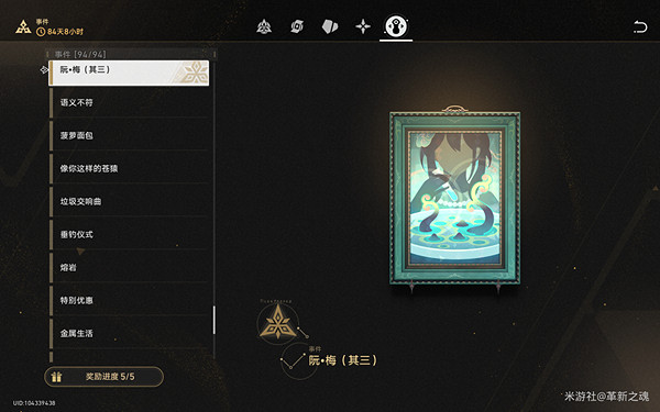 崩壞星穹鐵道2.5差分宇宙新奇物事件收集攻略 崩壞星穹鐵道2.5差分宇宙新奇物事件收集攻略