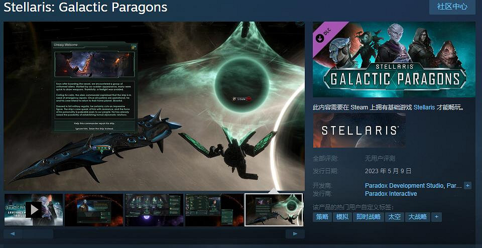 《恆星戰役》最新DLC“銀河模範”Steam頁面上線 5月9日發售