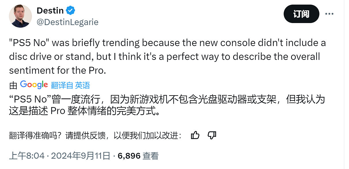 貴還是便宜?PS5 Pro和當今主流遊戲機價格對比 貴還是便宜?PS5 Pro和當今主流遊戲機價格對比